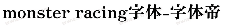 monster racing字体字体转换